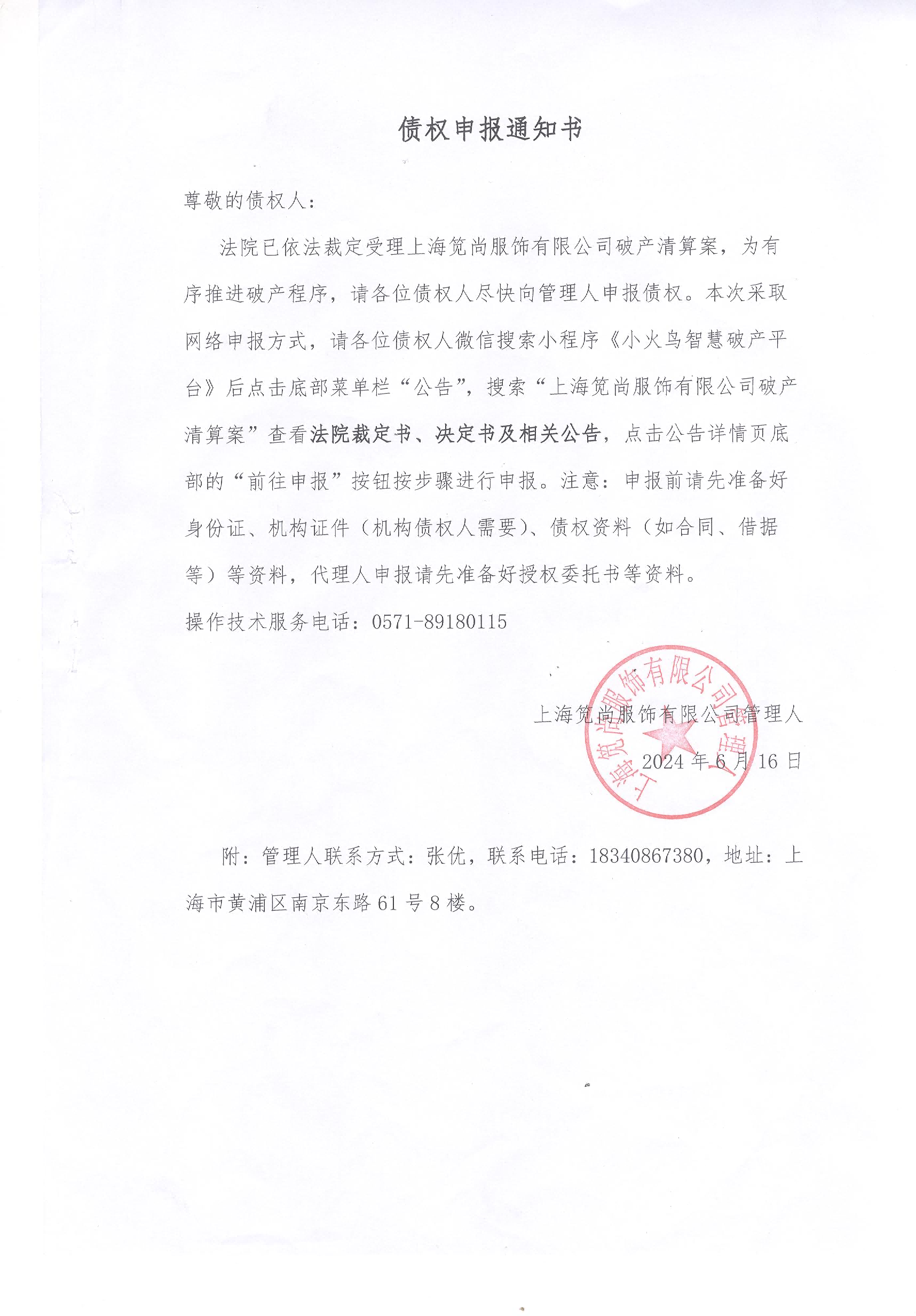 1719557195229041780.png 图片.png
