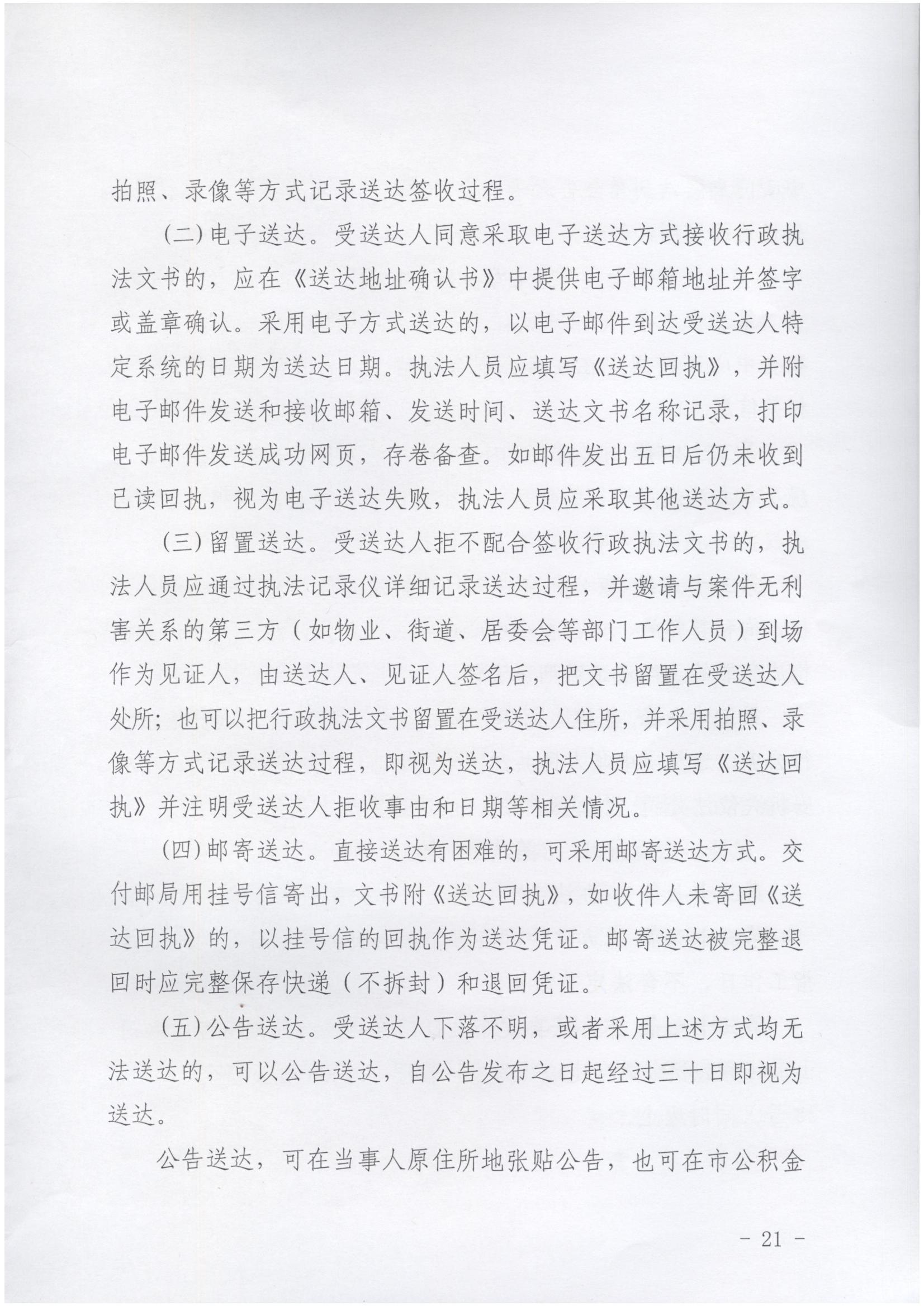 唐山市住房公积金缴存违法行为投诉管理实施办法(2025年第12号文件)_20.jpg